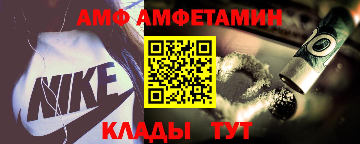 Амфетамин Розовый  АМФЕТАМИН  Норильск  Вход с VPN  АМФ 