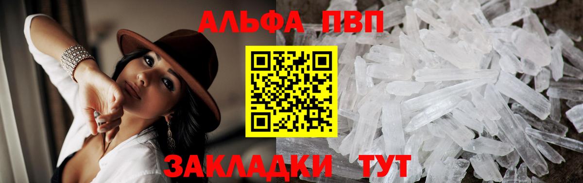 Alpha PVP СК КРИС  Alpha PVP  где купить   Alpha PVP крисы CK  Вход с VPN  Норильск 