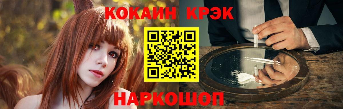 КОКАИН Колумбийский  КОКАИН  COCAIN 98%  Норильск 