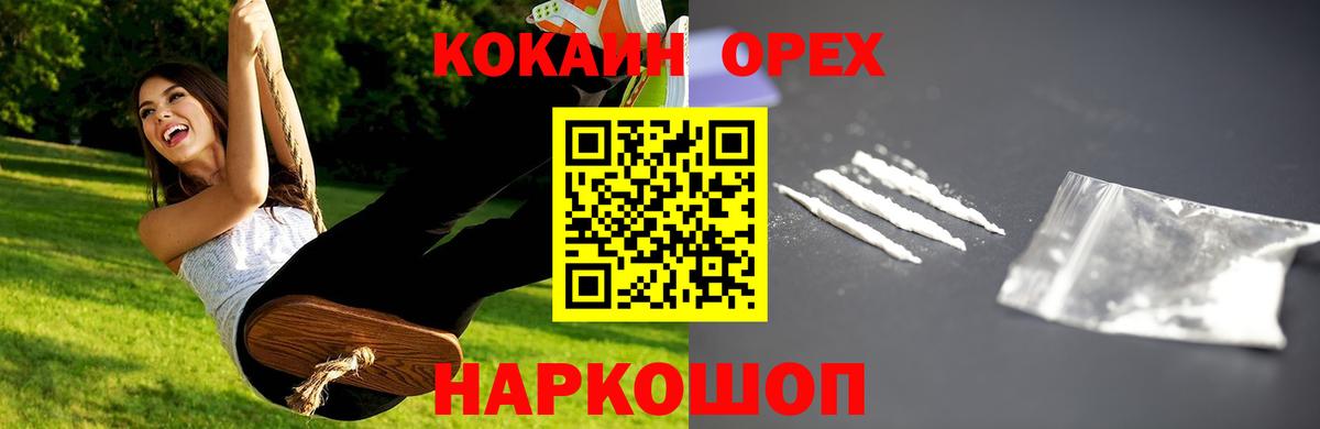 Cocaine Fish Scale Норильск