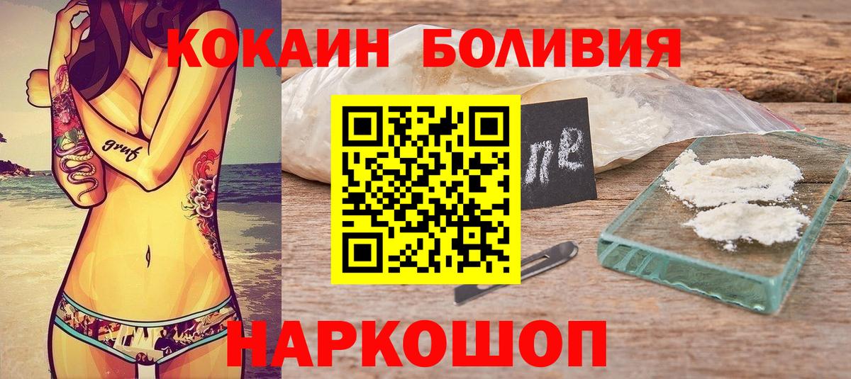 Кокаин VHQ Норильск