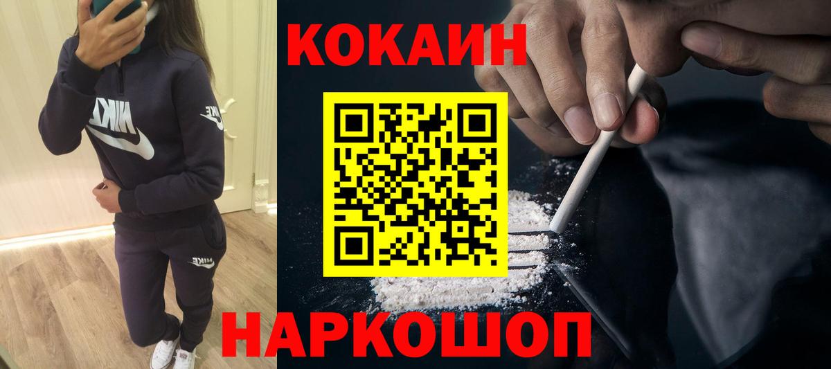 Норильск  Кокаин 97%  Вход с VPN 