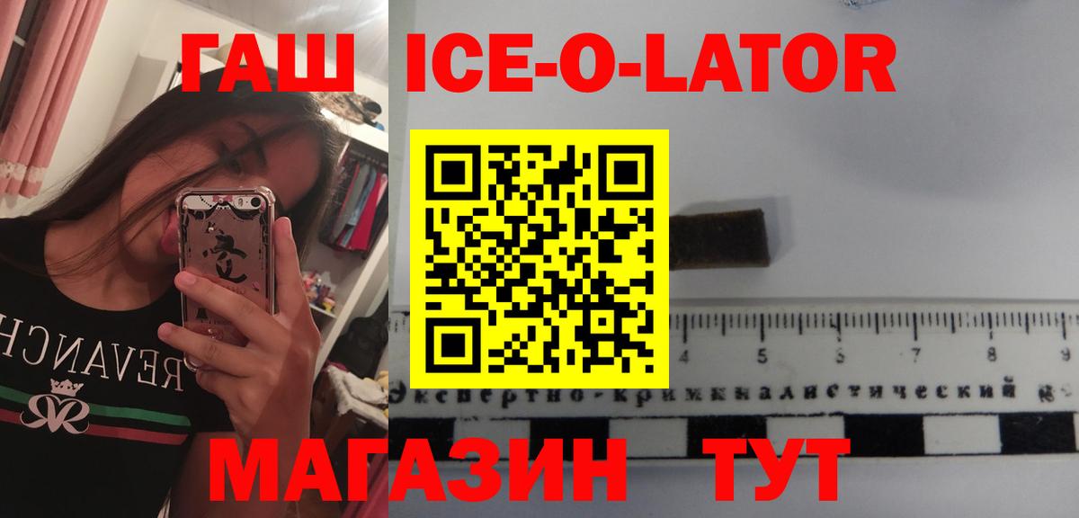 Гашиш hashish  цена   Норильск  ГАШИШ ice o lator 