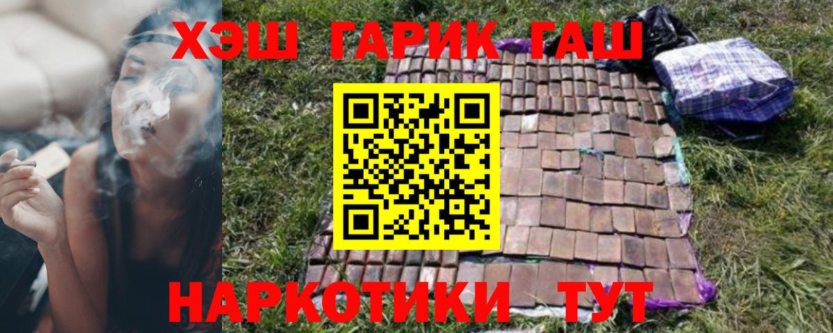 ГАШ убойный Норильск