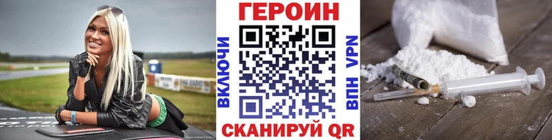 Героин хмурый  Норильск 