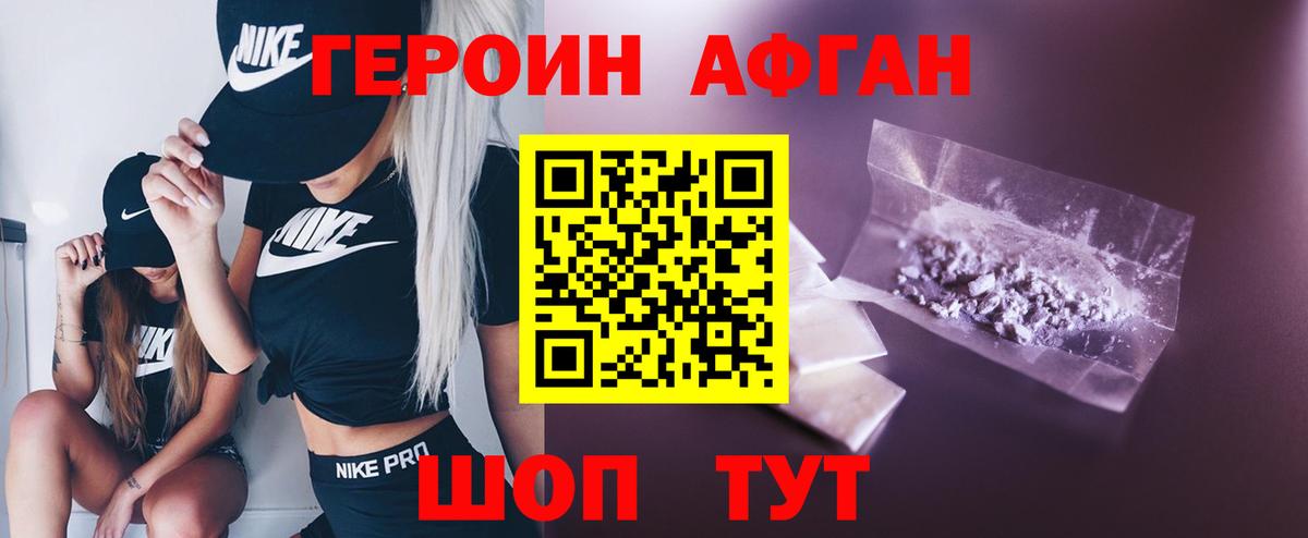 ГЕРОИН  Вход с VPN  Норильск  Героин VHQ 
