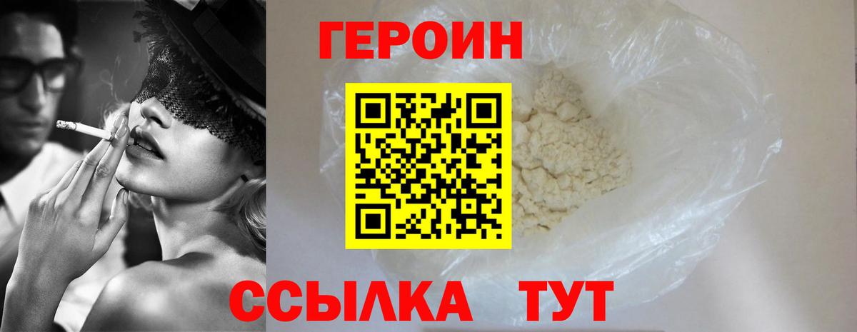 Героин Афган Норильск