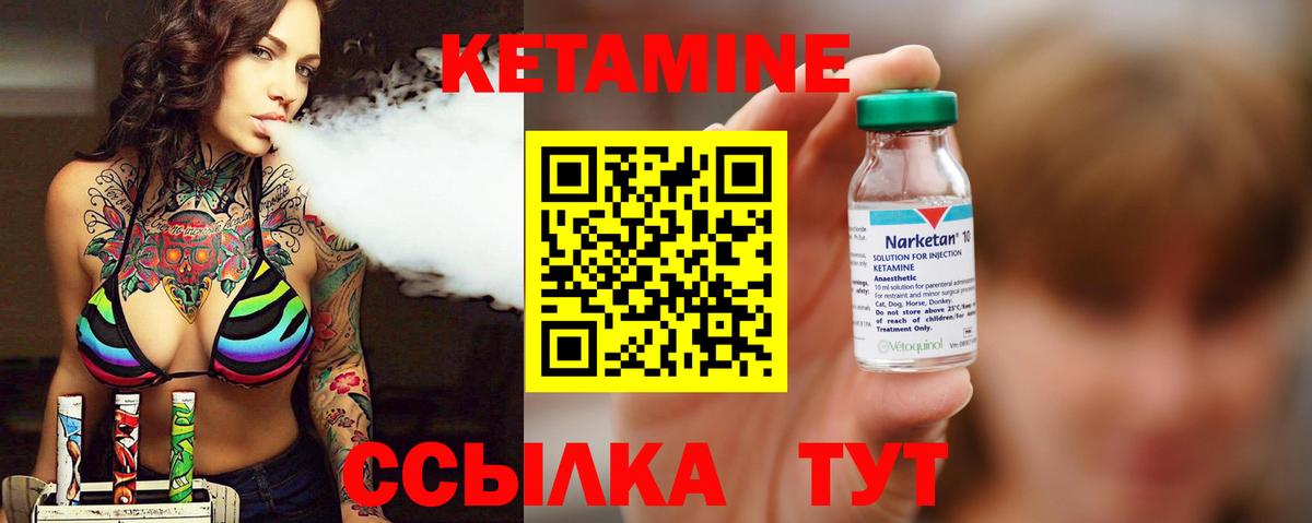Норильск  Кетамин VHQ  Вход с VPN 