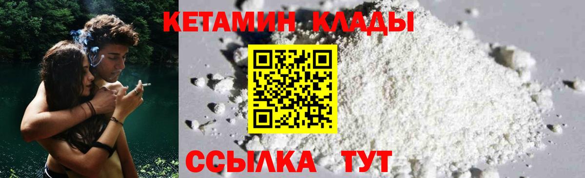 КЕТАМИН VHQ Норильск