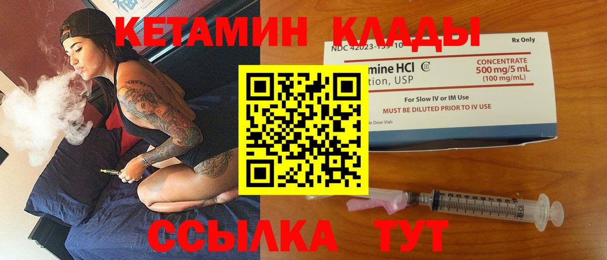 Кетамин ketamine  Норильск  КЕТАМИН ketamine 