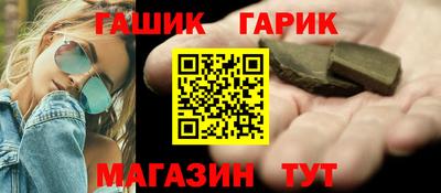 гашиш Гусиноозёрск