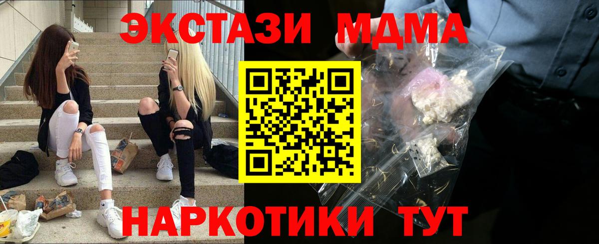 MDMA crystal Норильск