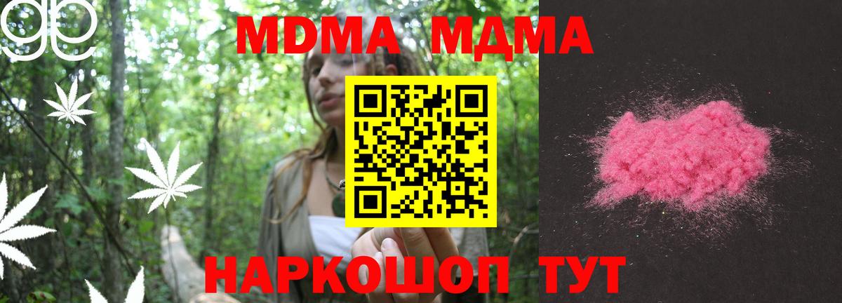 MDMA  Норильск  МДМА Molly 