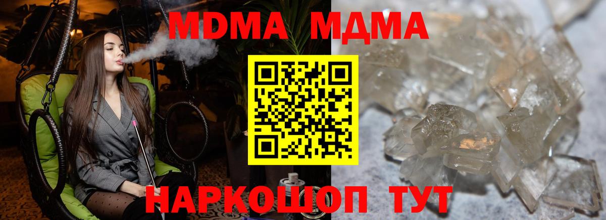 МДМА Molly  Вход с VPN  Норильск  МДМА Molly 
