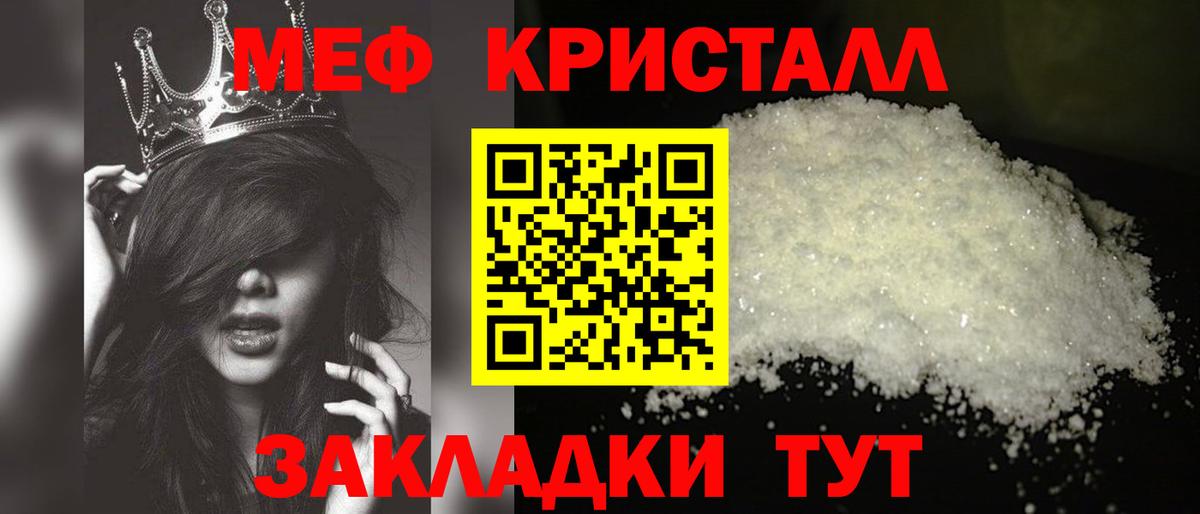 МЕФ  МЯУ-МЯУ  Норильск  Меф мука  Меф мука 