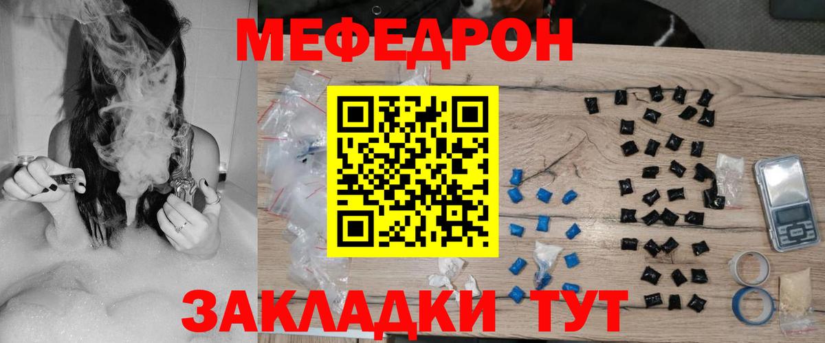 МЯУ-МЯУ  Мефедрон mephedrone  Вход с VPN  МЕФ 4 MMC  Норильск  Мефедрон 