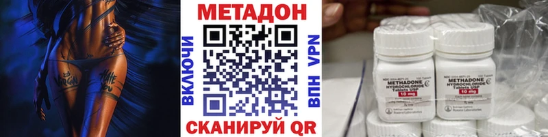 Метадон белоснежный  Норильск 