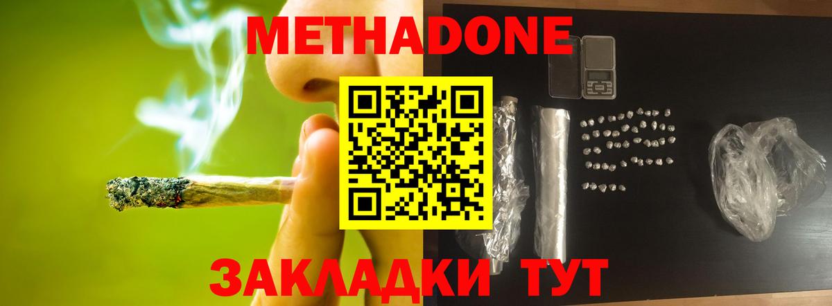 МЕТАДОН VHQ  МЕТАДОН VHQ  Вход с VPN  Норильск 