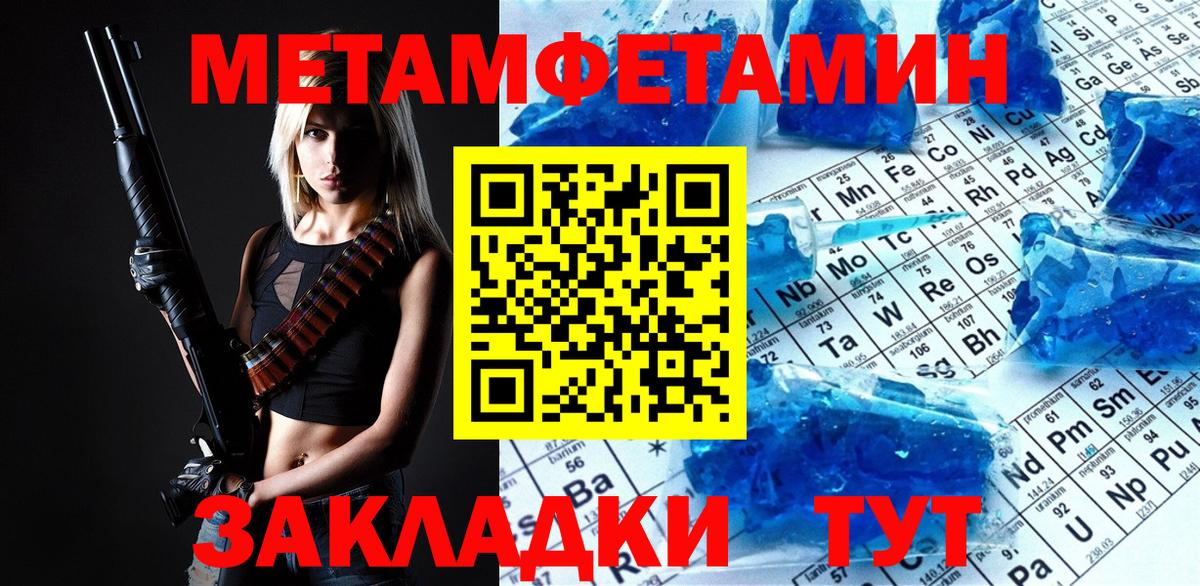 МЕТАМФЕТАМИН  Метамфетамин винт  Метамфетамин винт  Вход с VPN  Норильск 