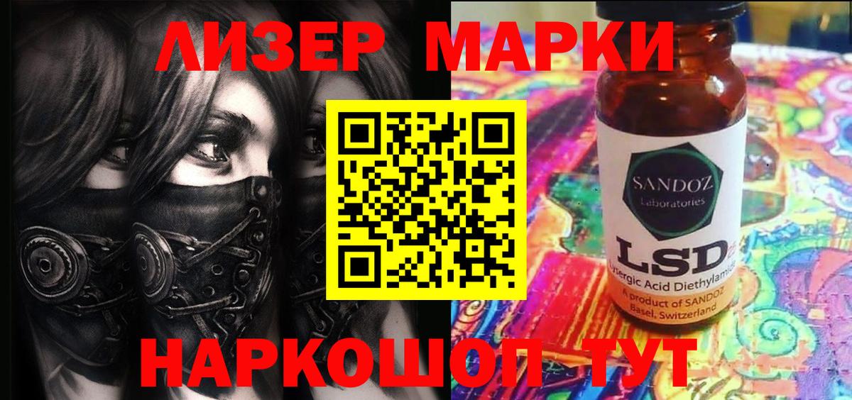 Марки NBOMe 1,8мг Норильск