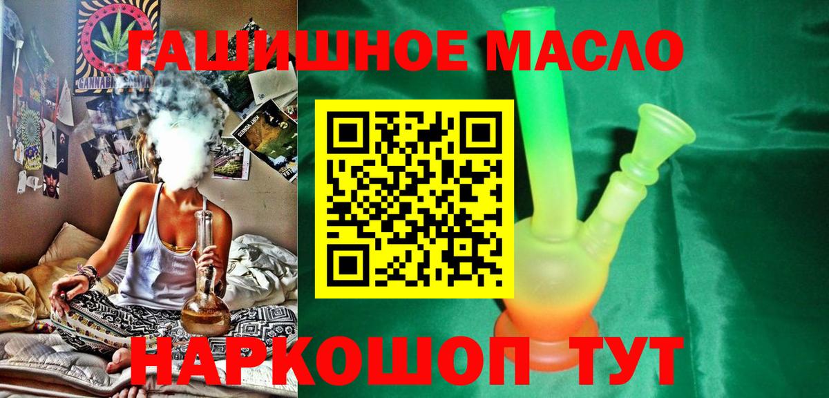 ТГК концентрат  Вход с VPN  что такое   ТГК THC oil  Норильск 
